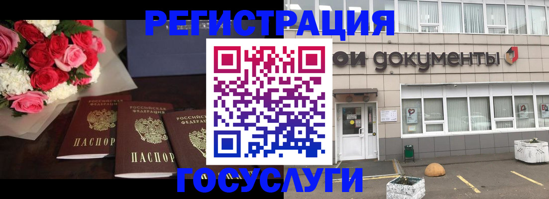 миграционный учет в Астраханской области