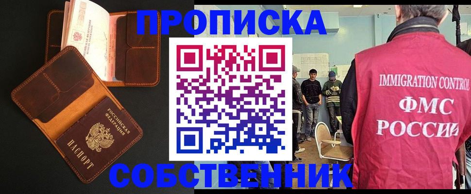 регистрация в Астраханской области